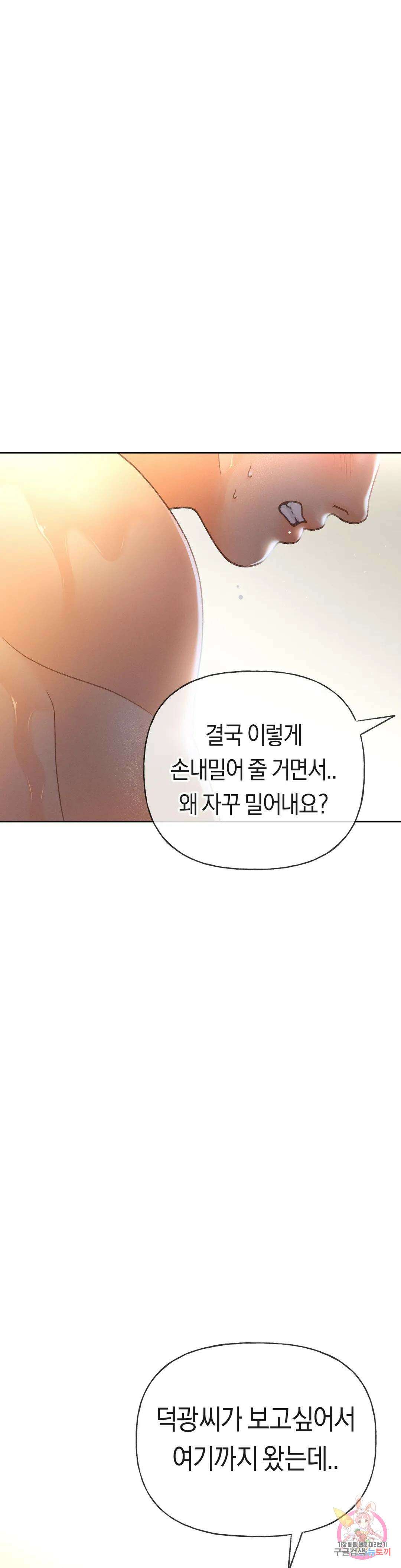 아네모네 극장 52화 1