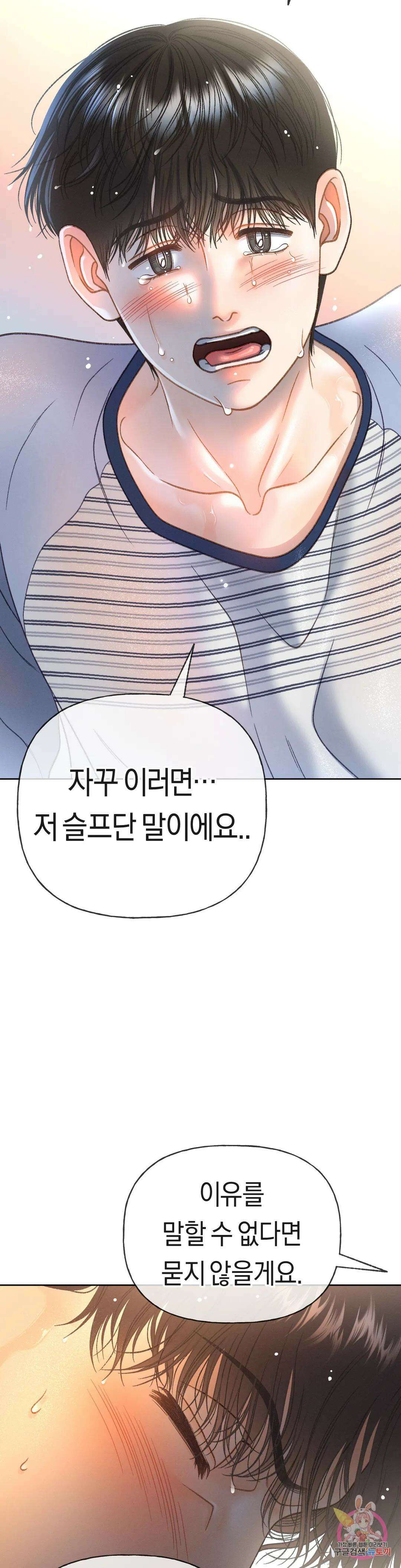아네모네 극장 52화 2