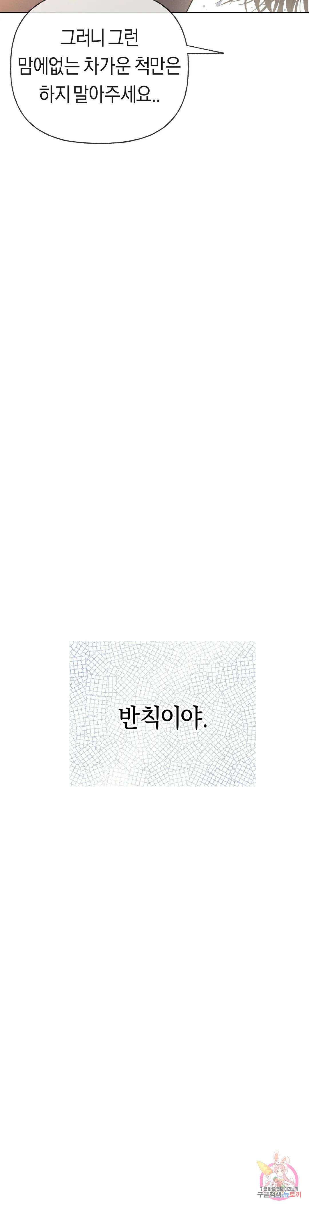 아네모네 극장 52화 3