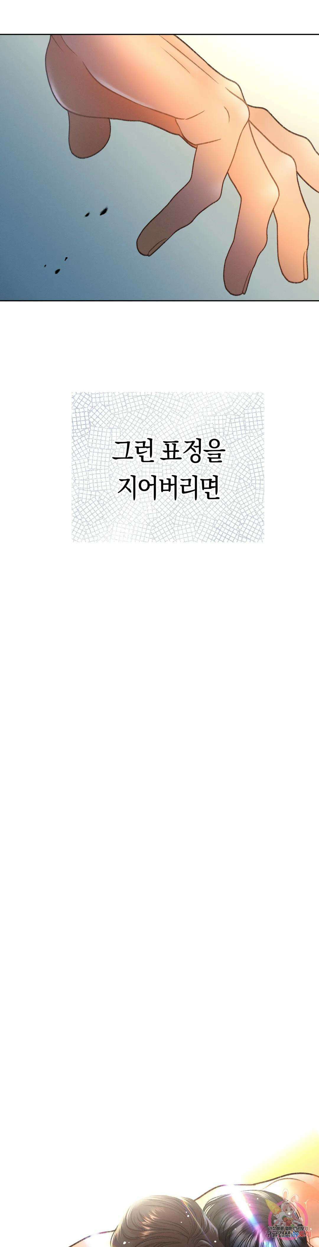 아네모네 극장 52화 4