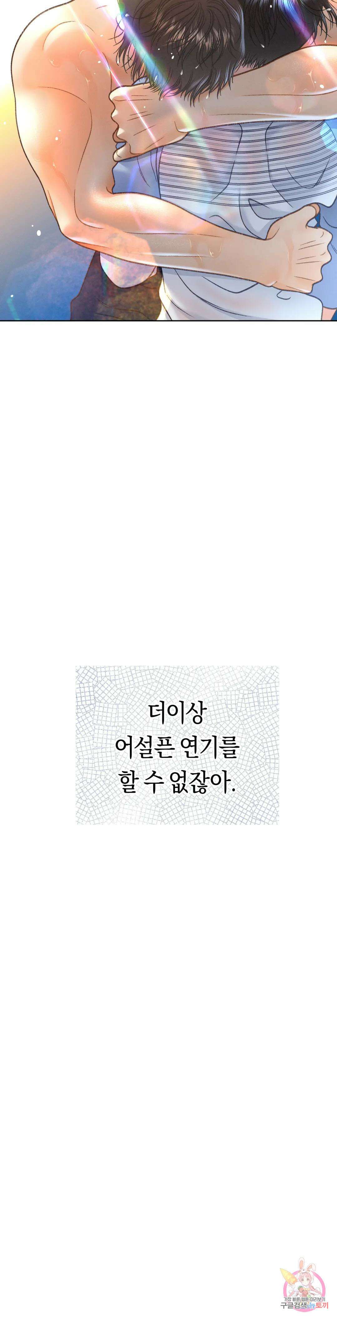 아네모네 극장 52화 5