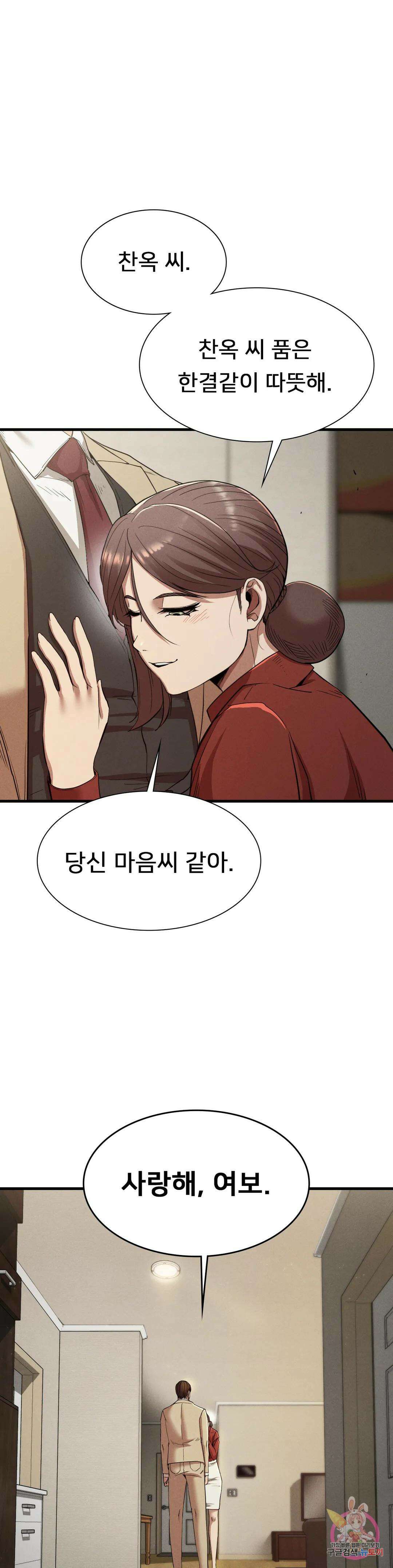 복수 23화 1