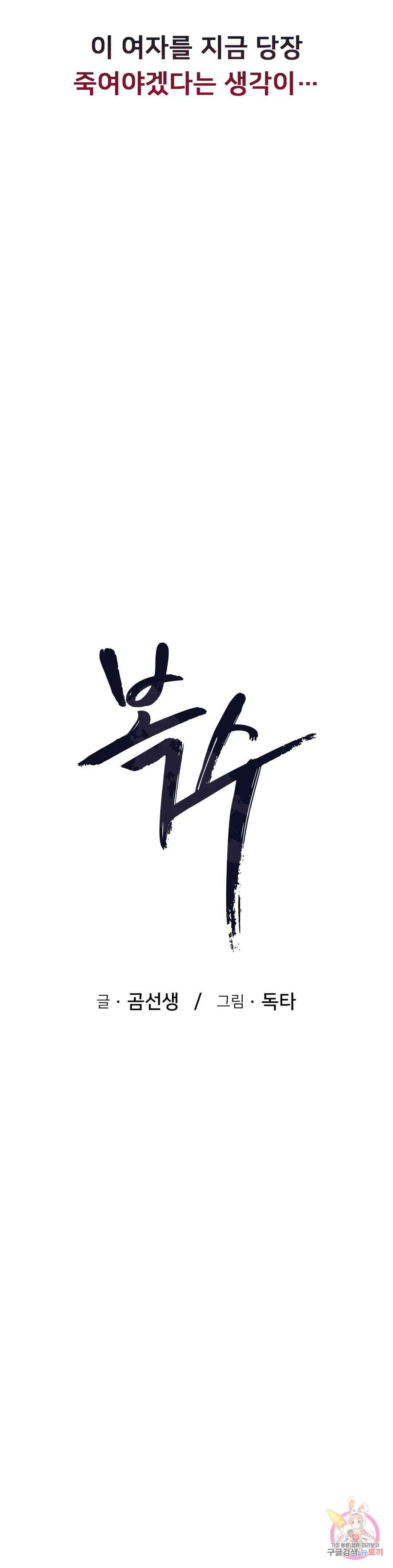 복수 23화 3