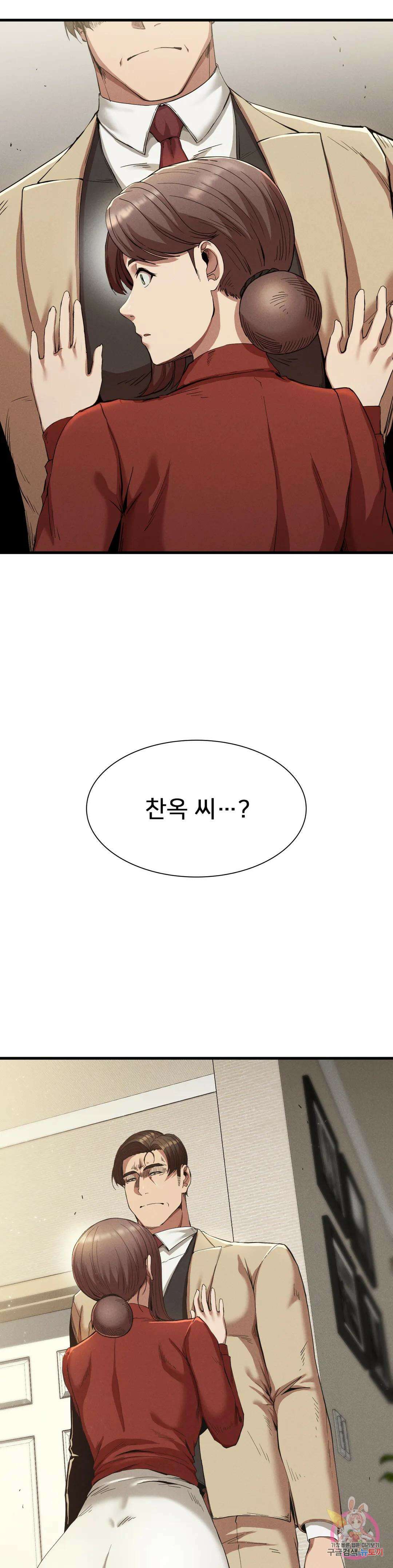 복수 23화 4