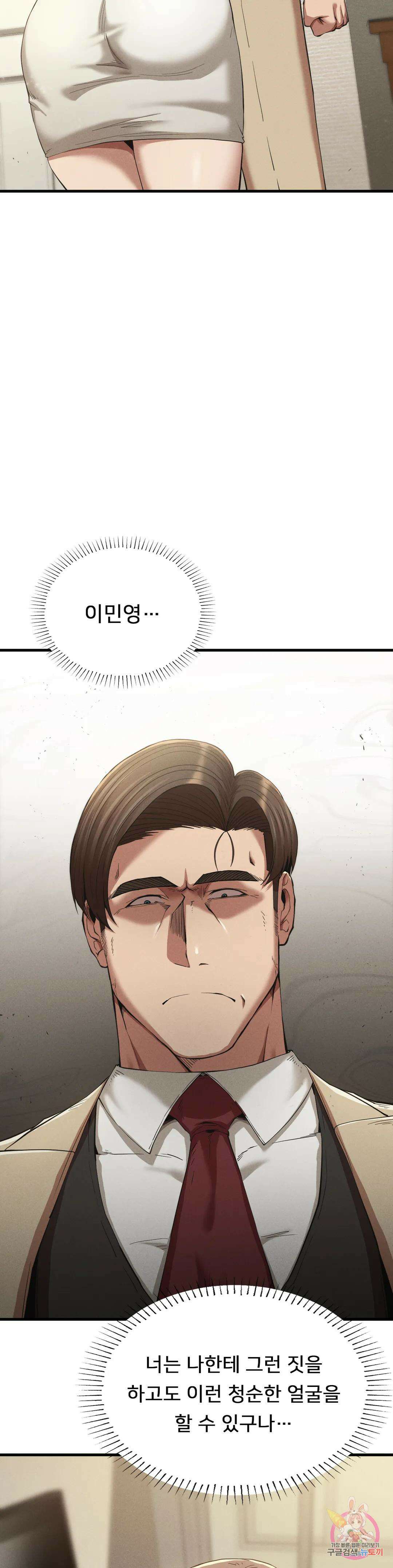 복수 23화 5