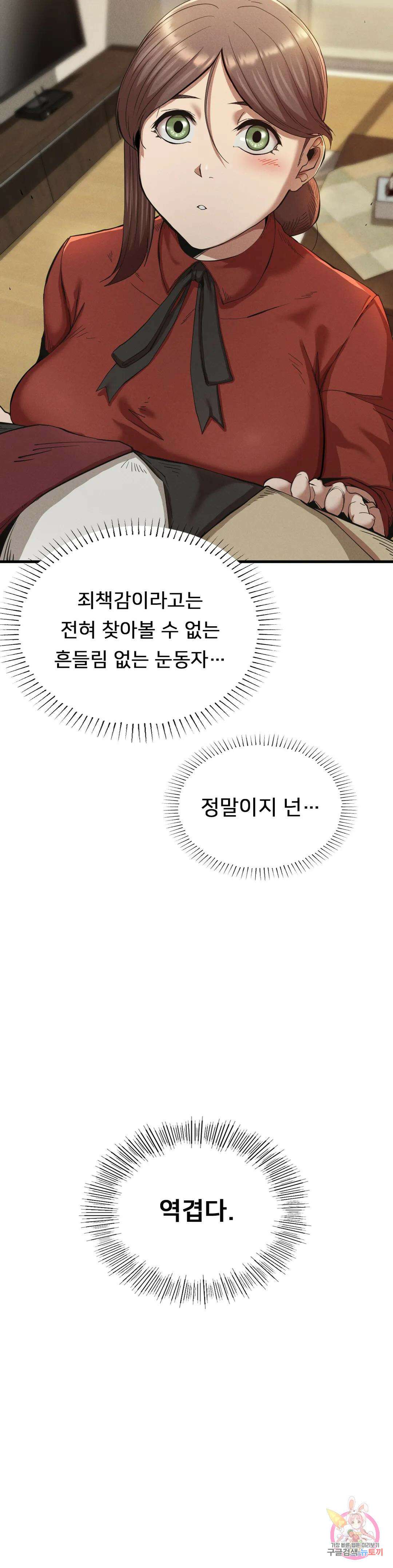 복수 23화 6