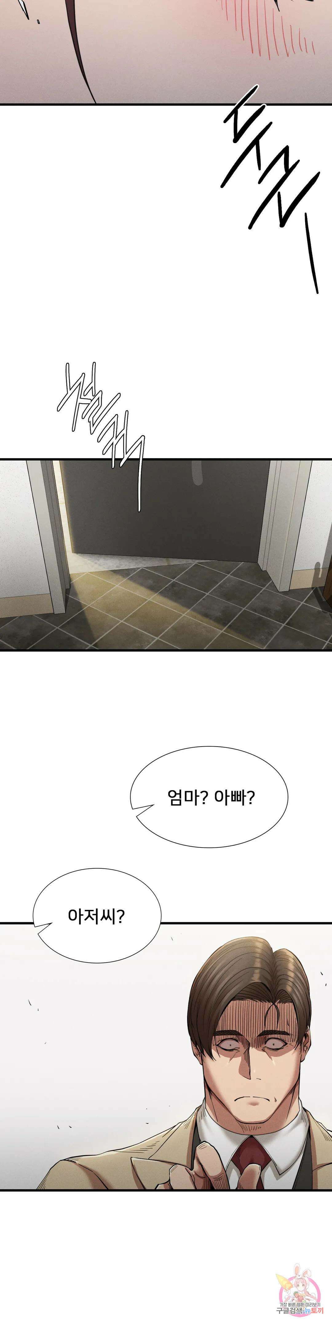 복수 23화 9