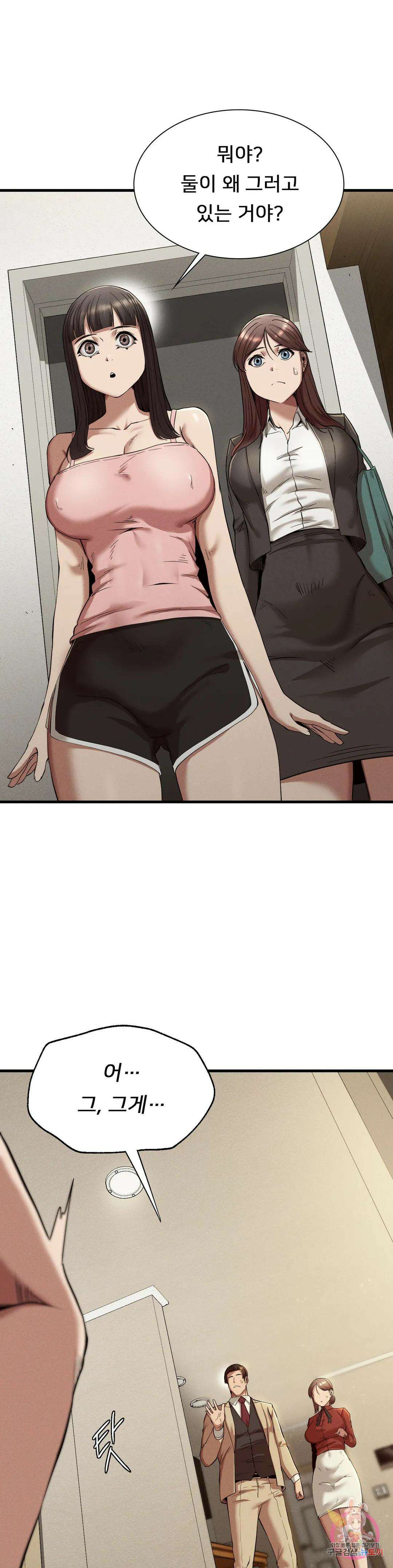 복수 23화 10