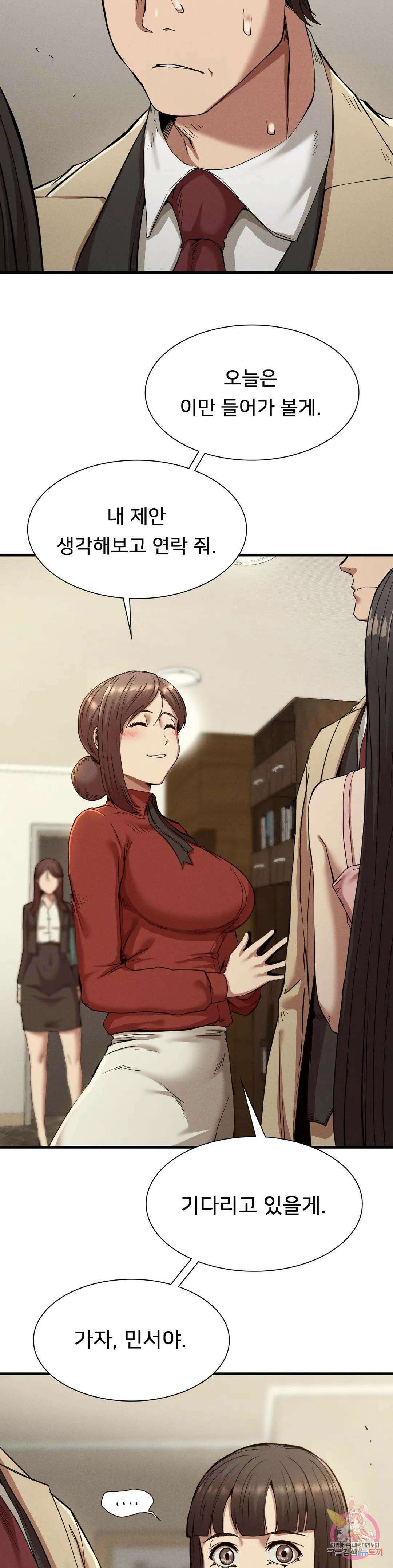 복수 23화 13