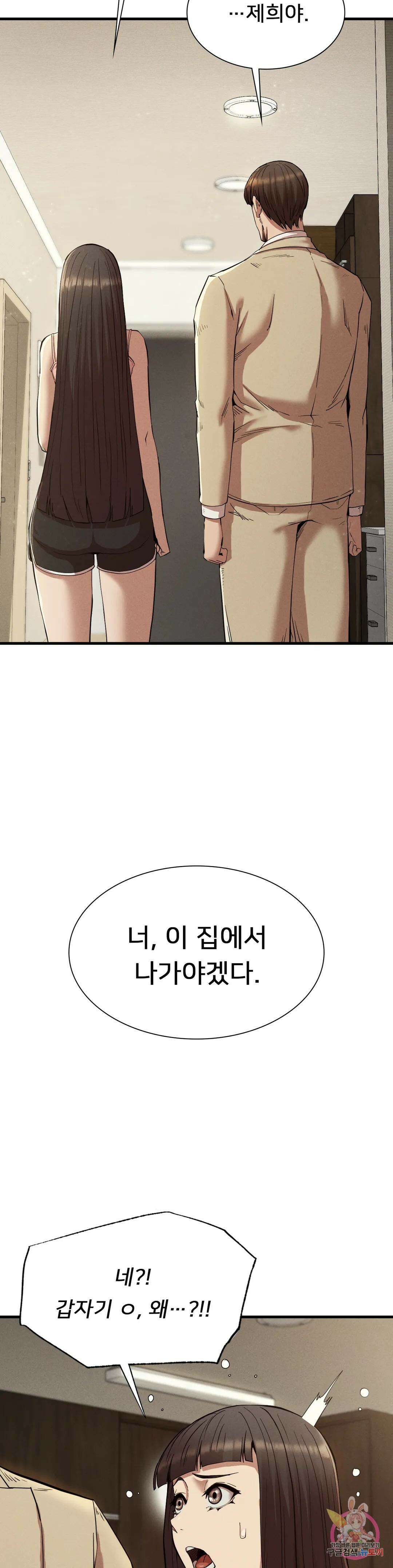 복수 23화 15