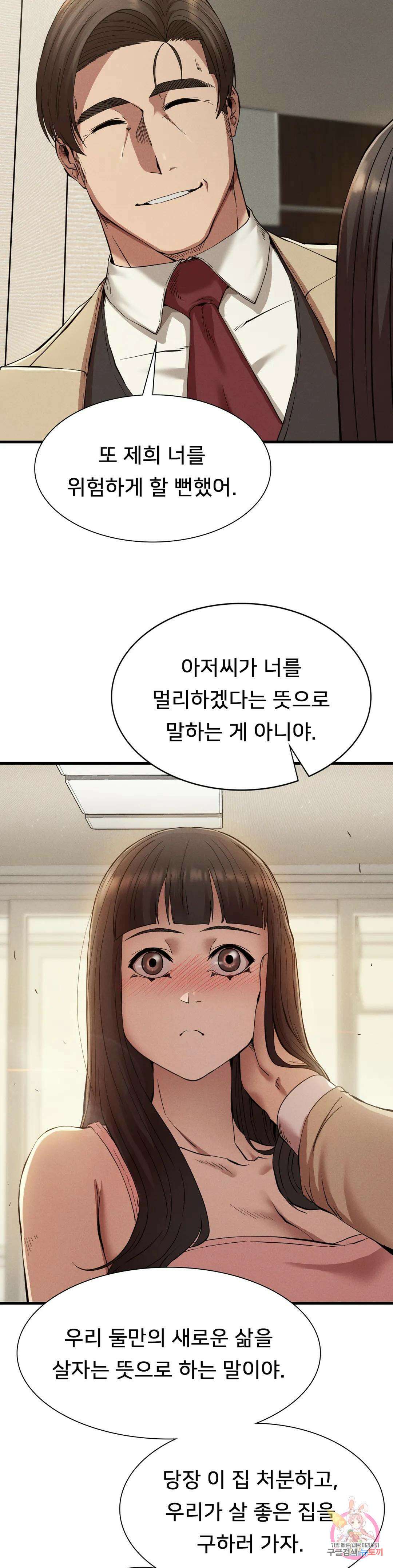 복수 23화 18