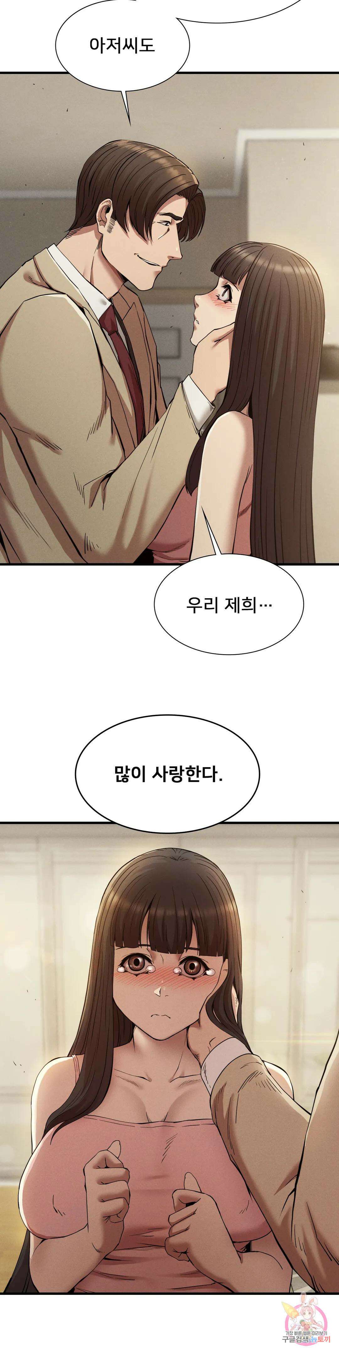 복수 23화 19