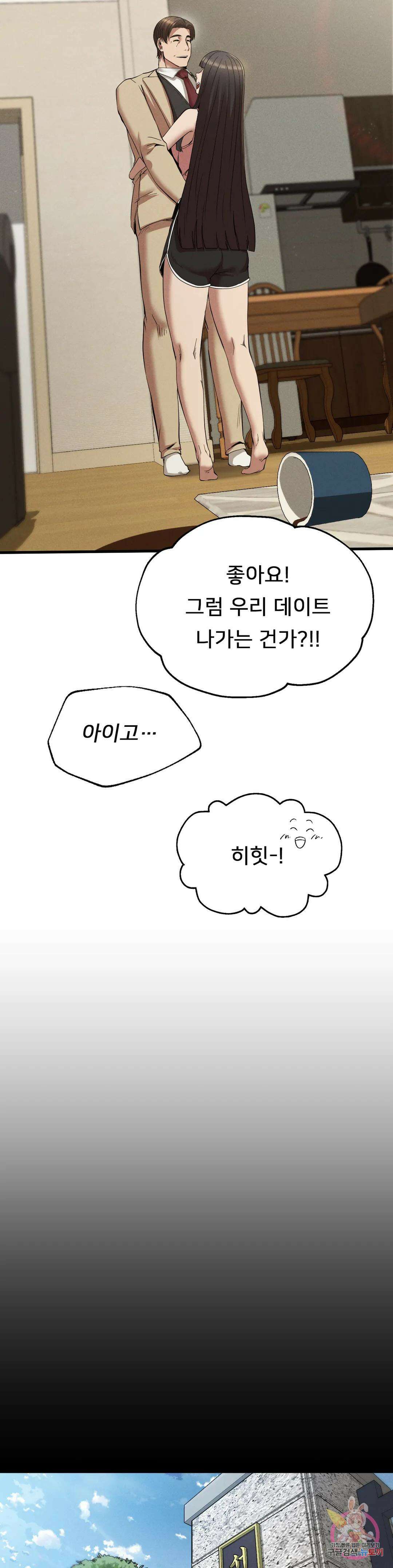 복수 23화 21