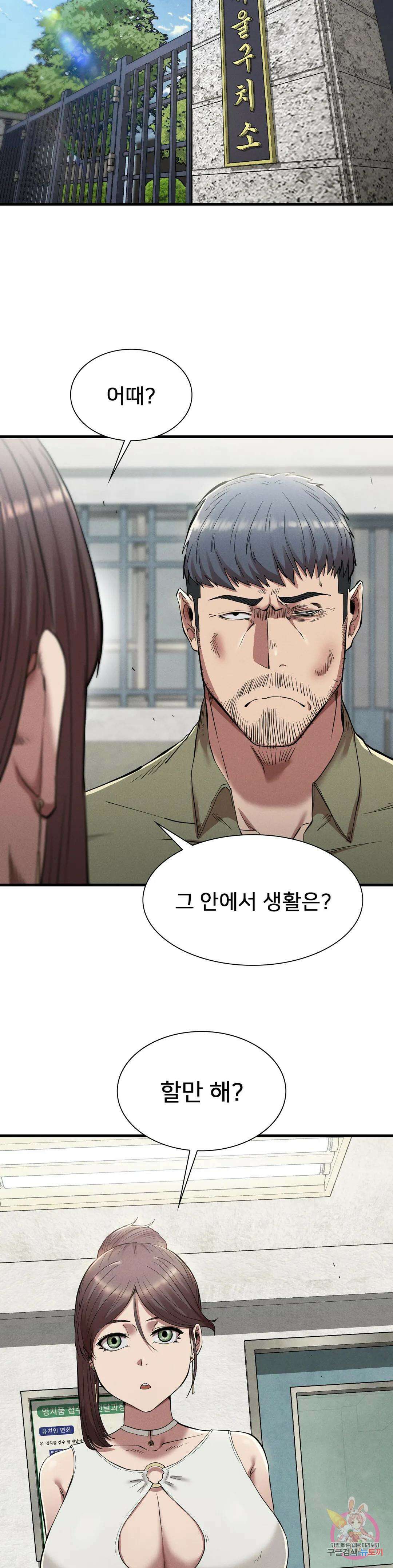 복수 23화 22