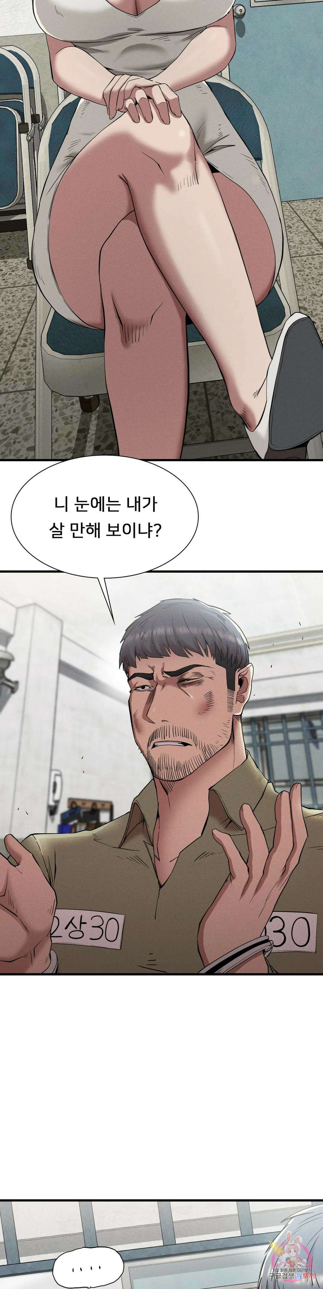 복수 23화 23