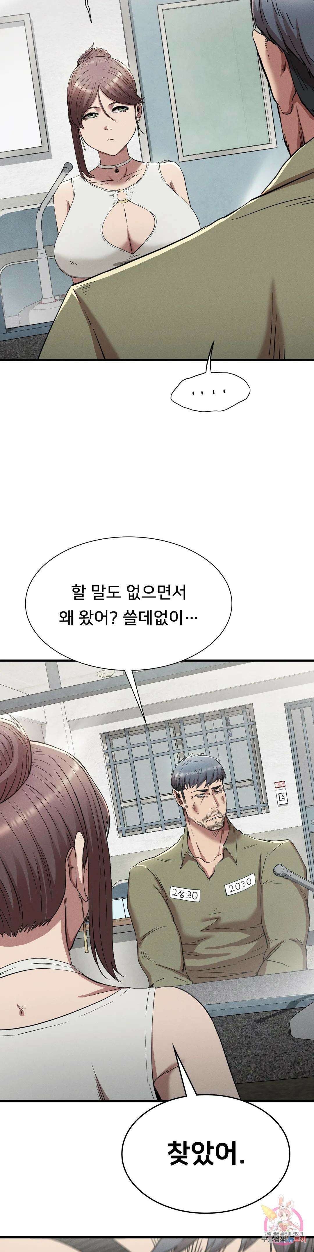 복수 23화 24