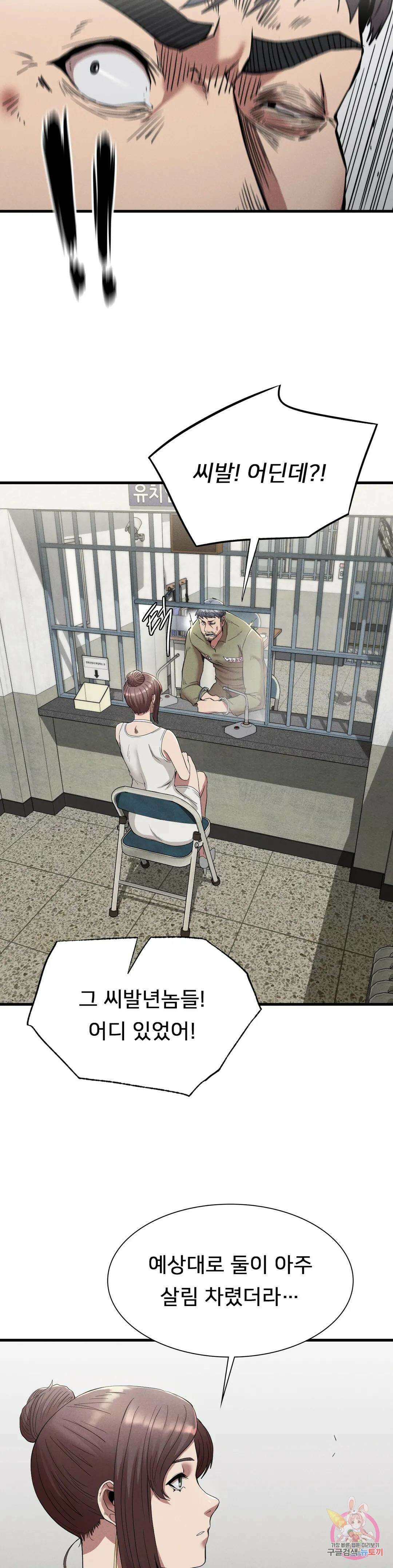 복수 23화 25