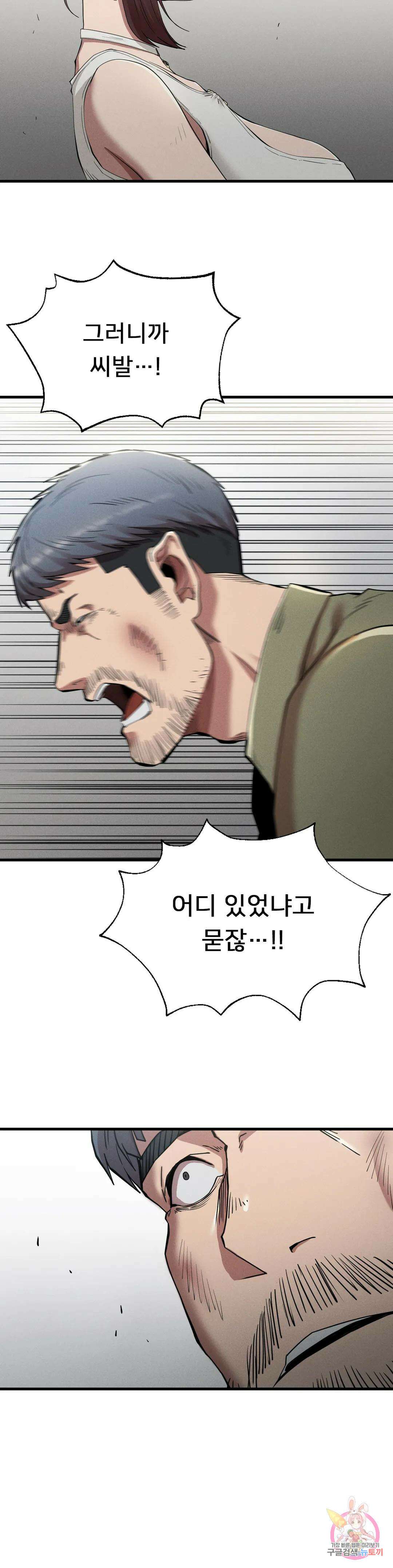 복수 23화 26