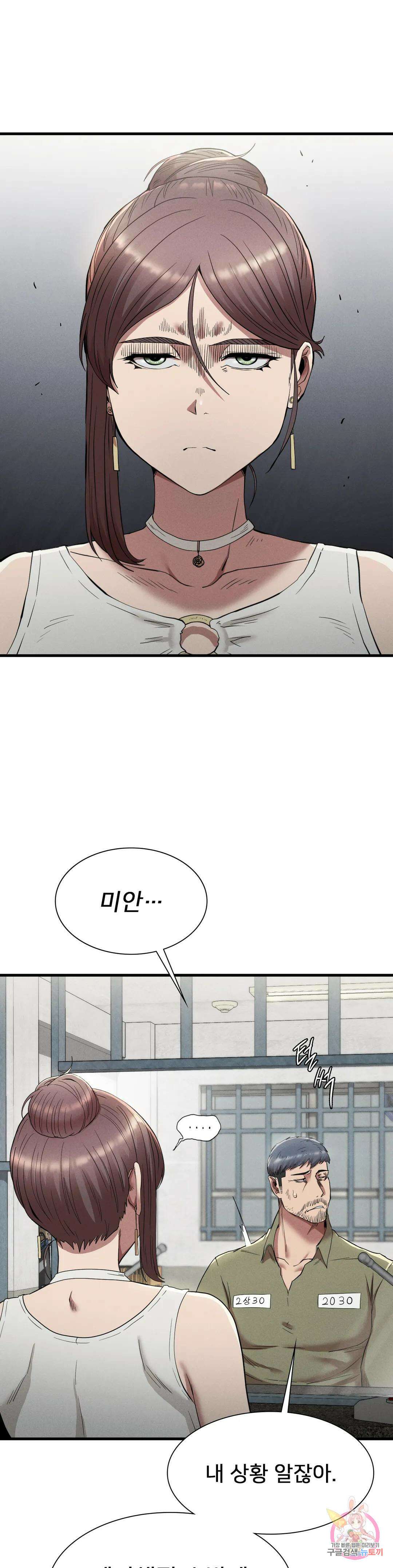 복수 23화 27
