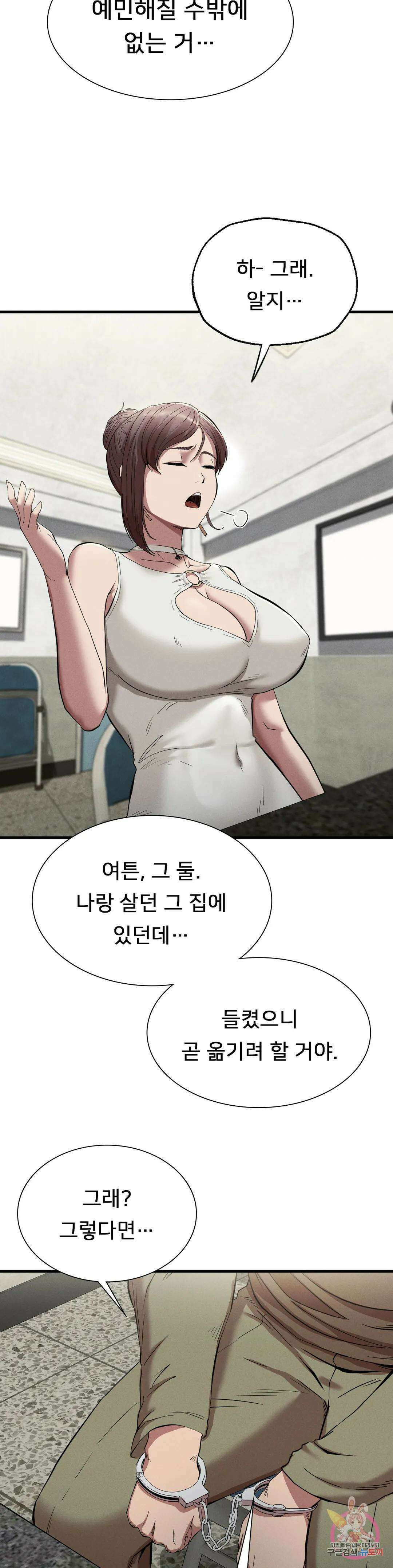 복수 23화 28
