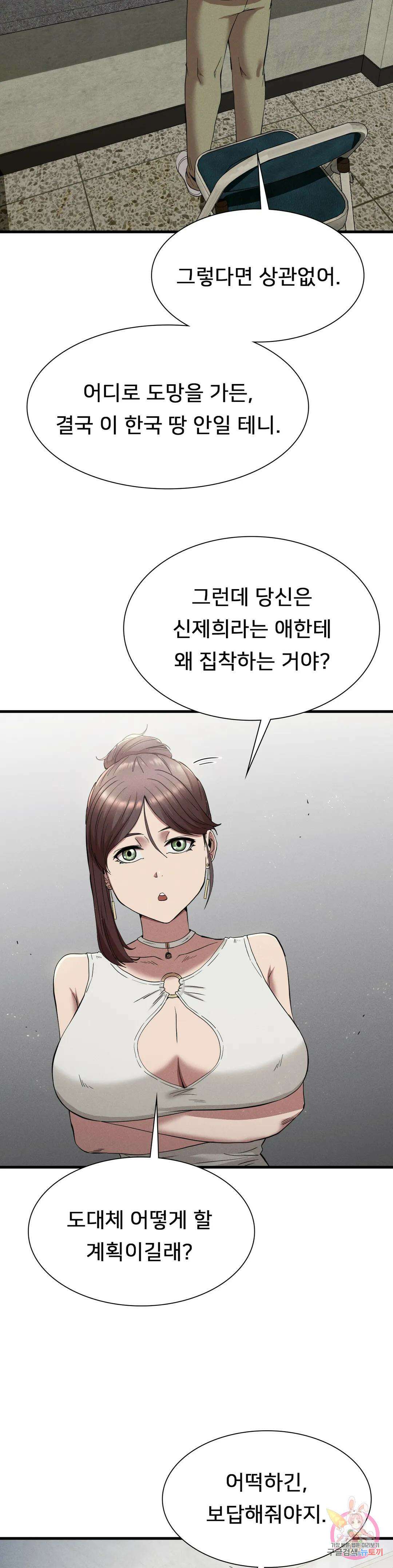 복수 23화 30