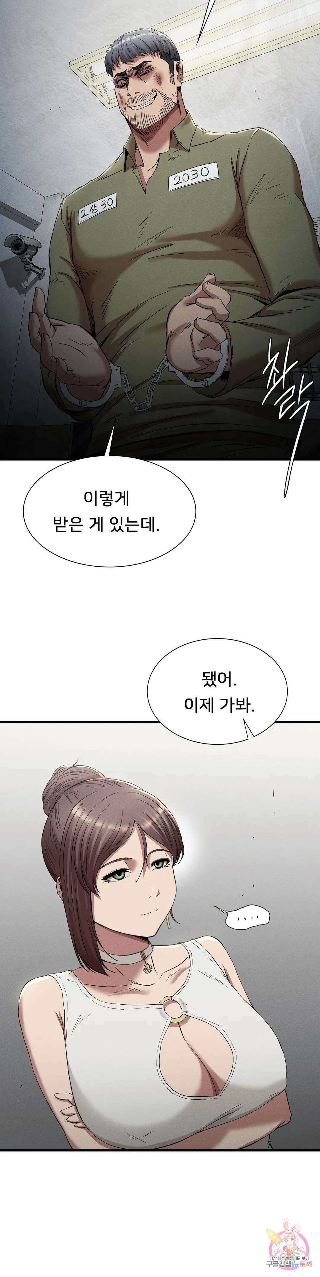 복수 23화 31