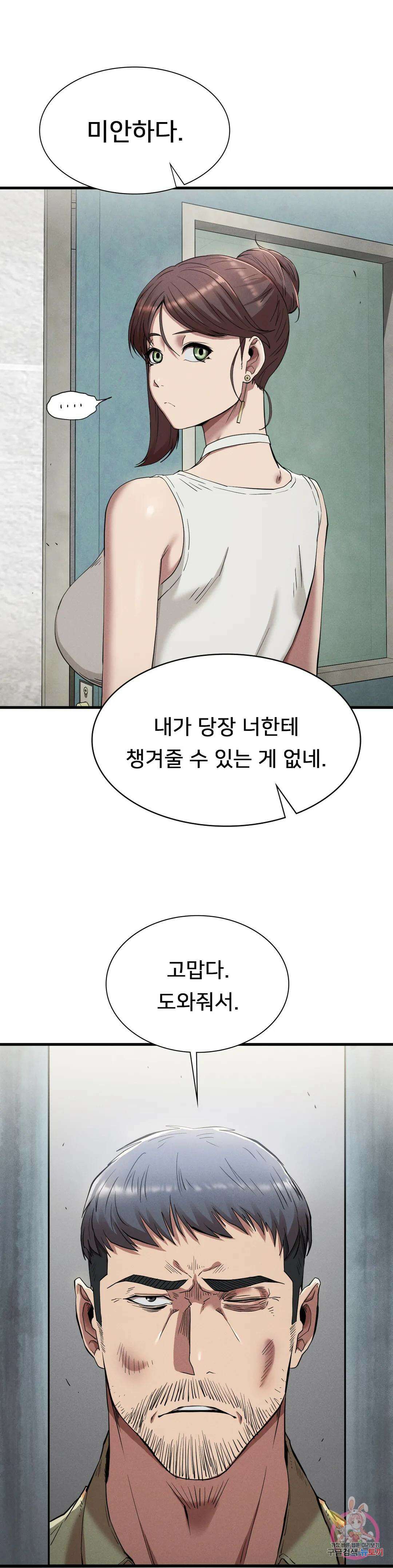 복수 23화 33