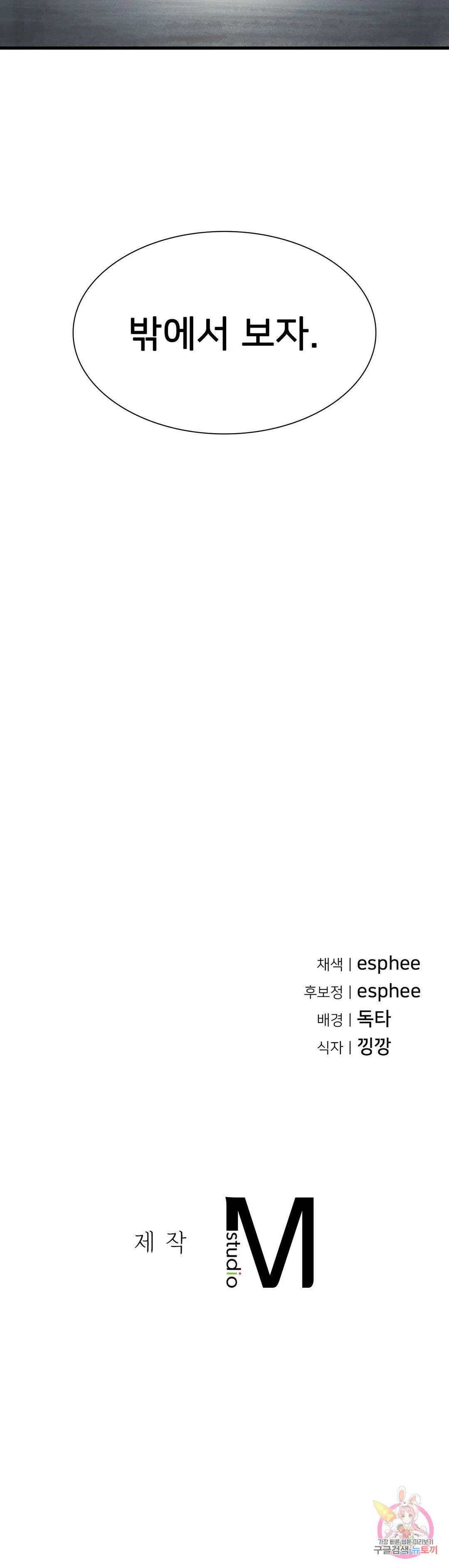 복수 23화 34