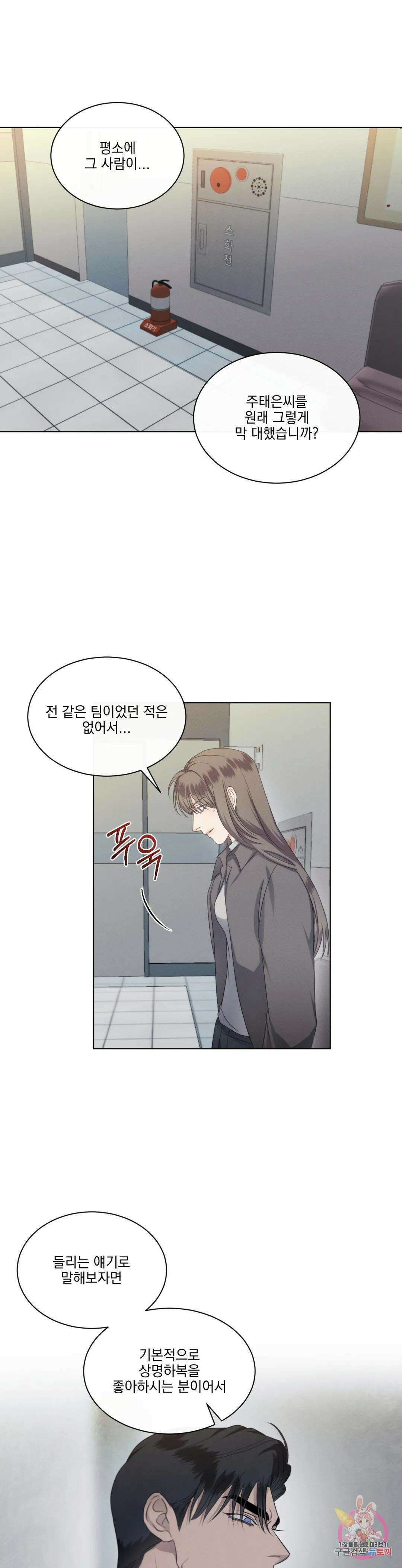 킥오프 39화 1