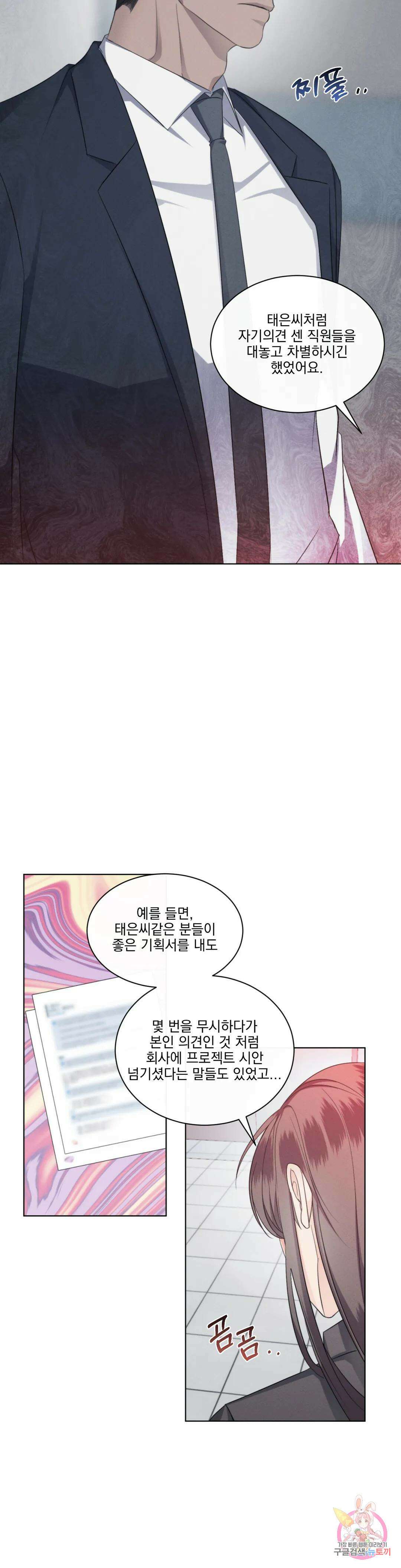 킥오프 39화 2