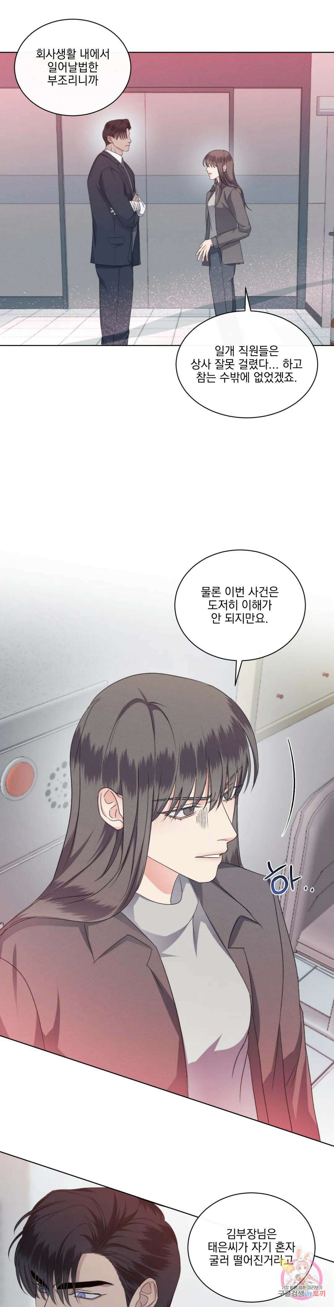 킥오프 39화 3