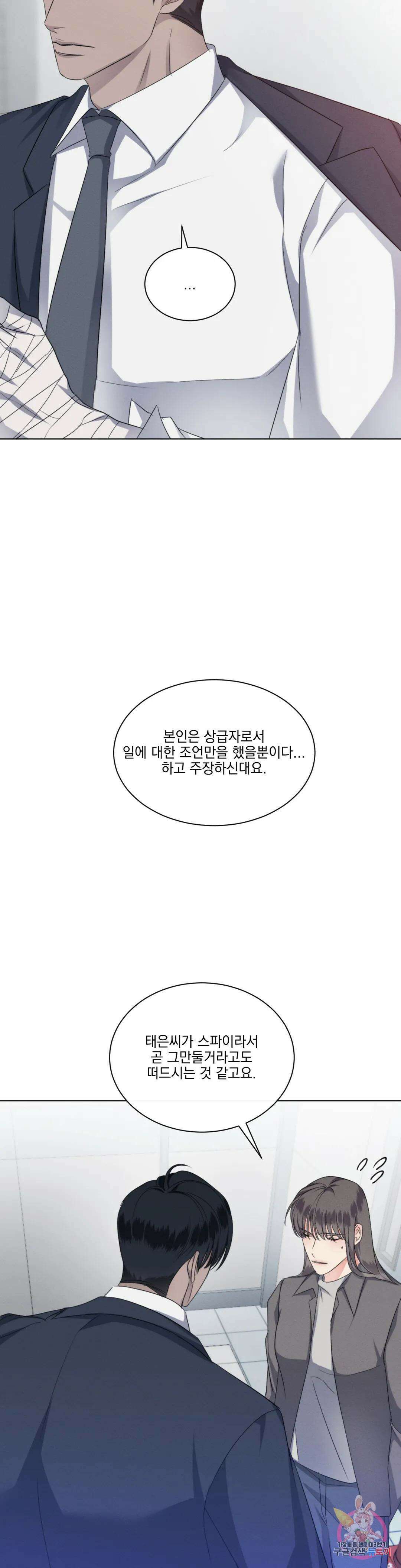 킥오프 39화 4