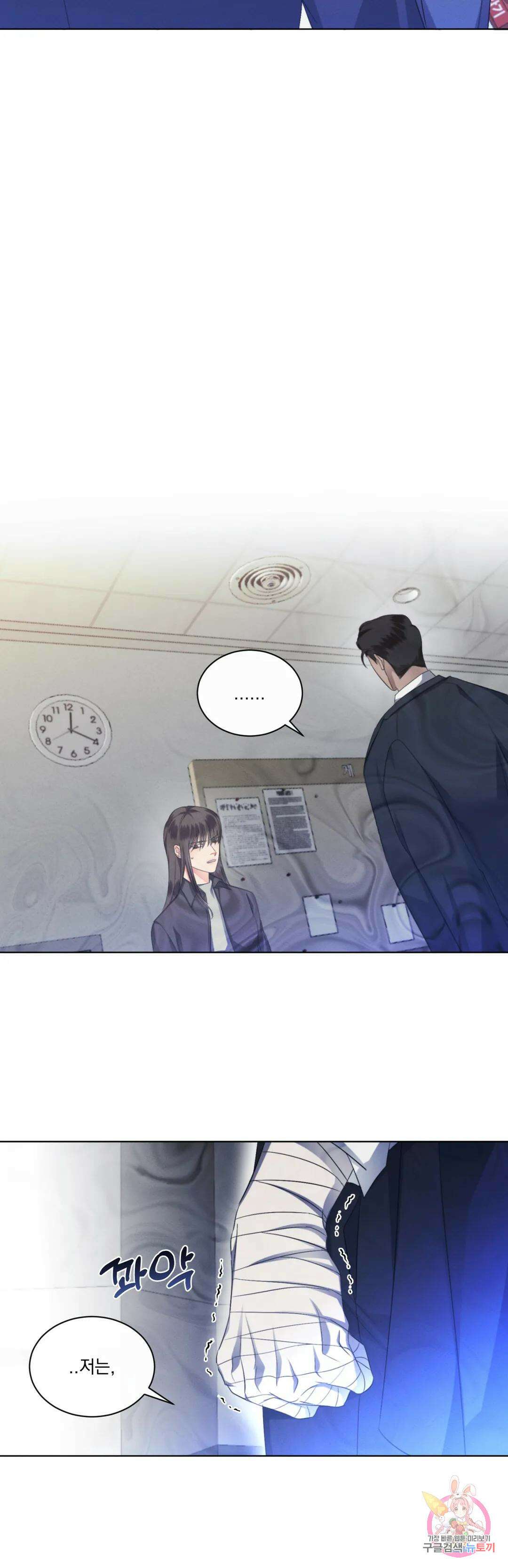 킥오프 39화 5