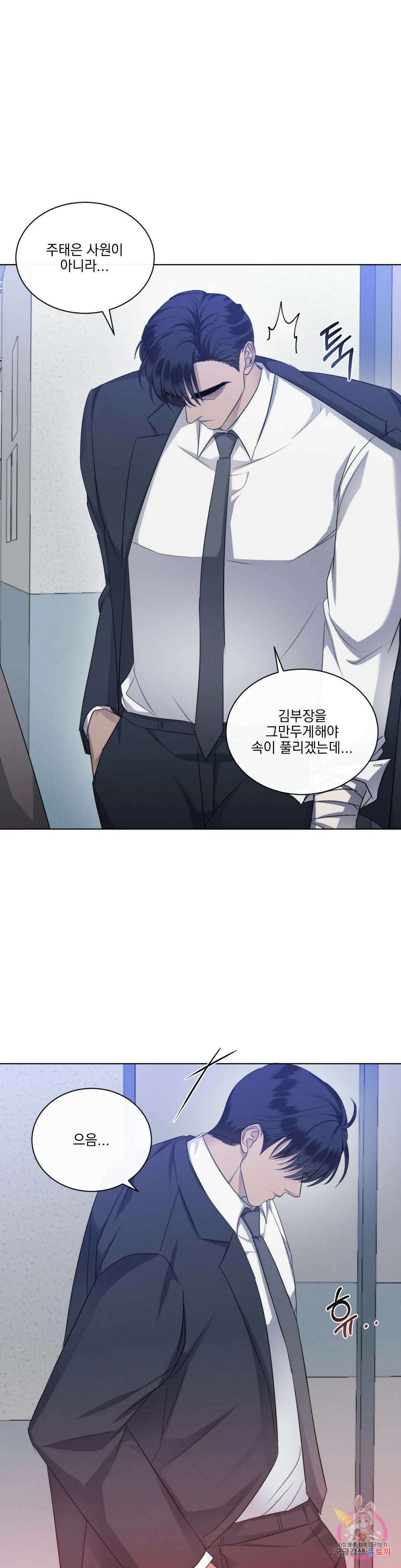 킥오프 39화 6