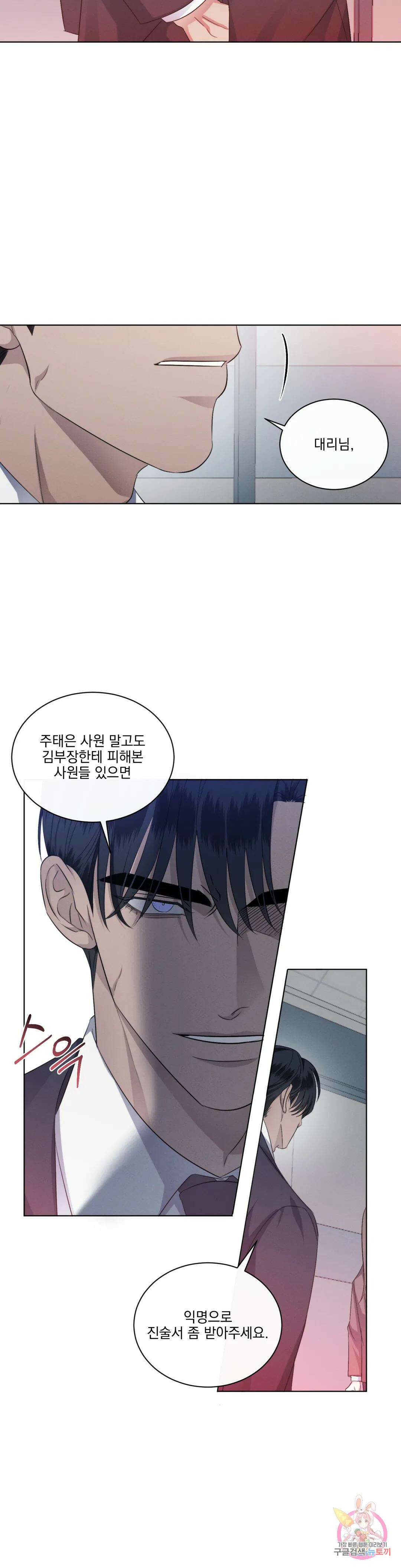 킥오프 39화 7