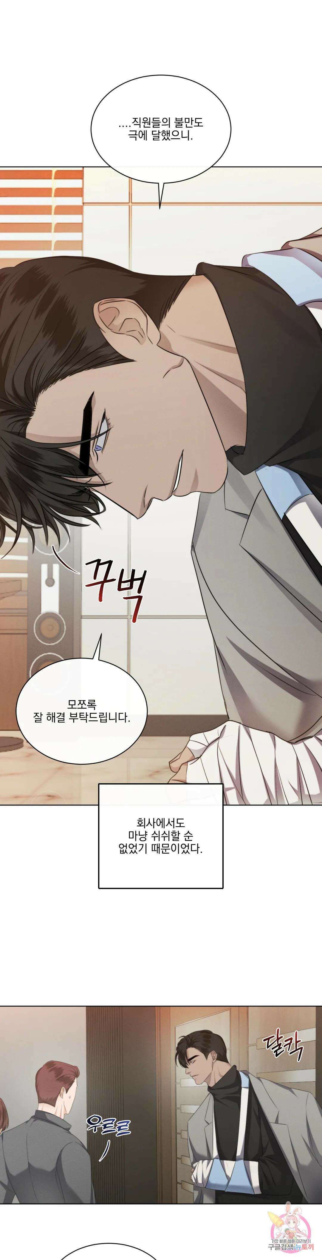 킥오프 39화 12