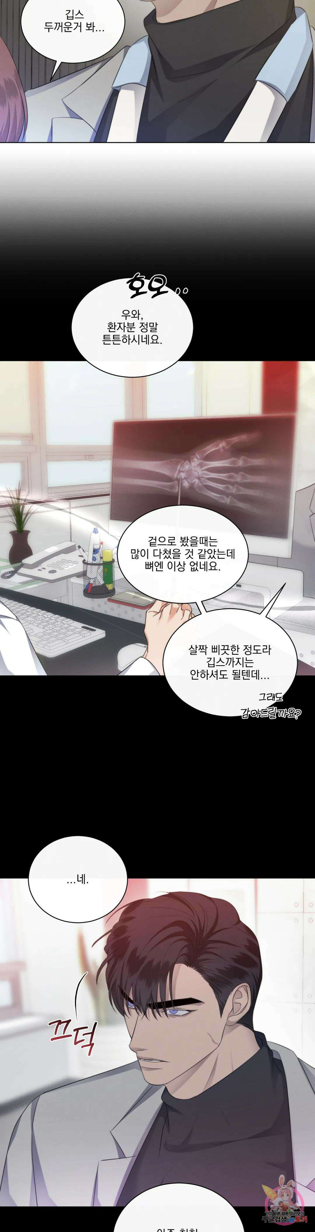 킥오프 39화 14