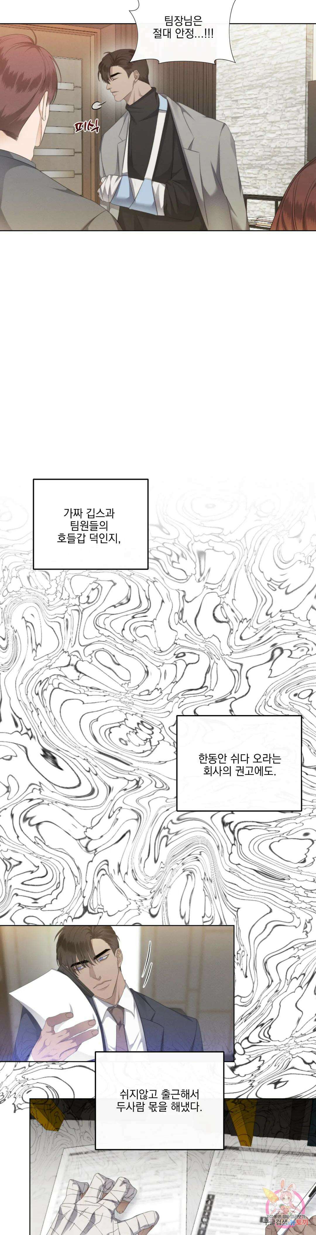 킥오프 39화 17