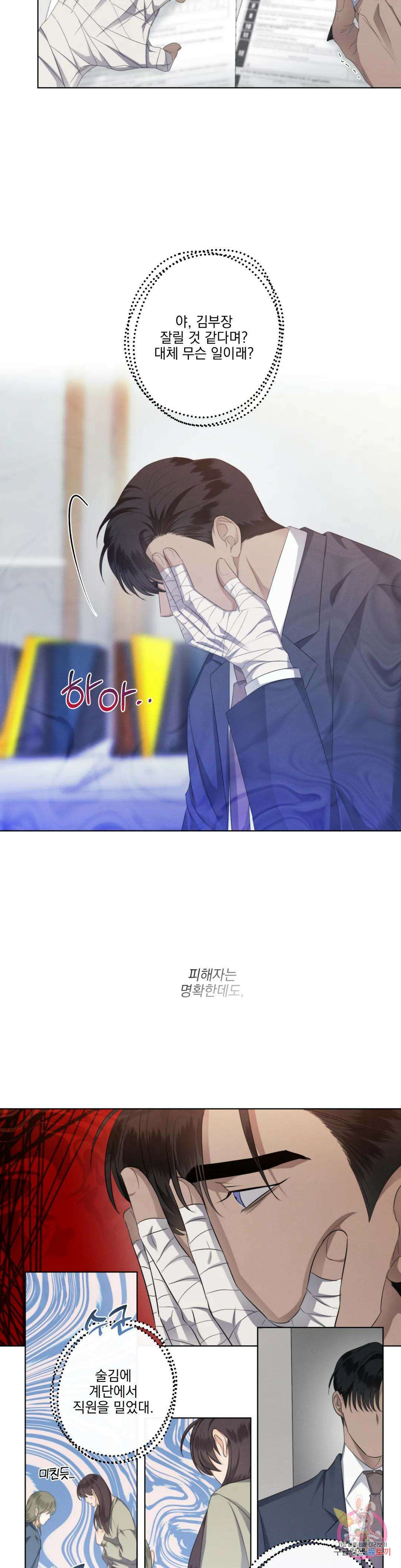 킥오프 39화 18