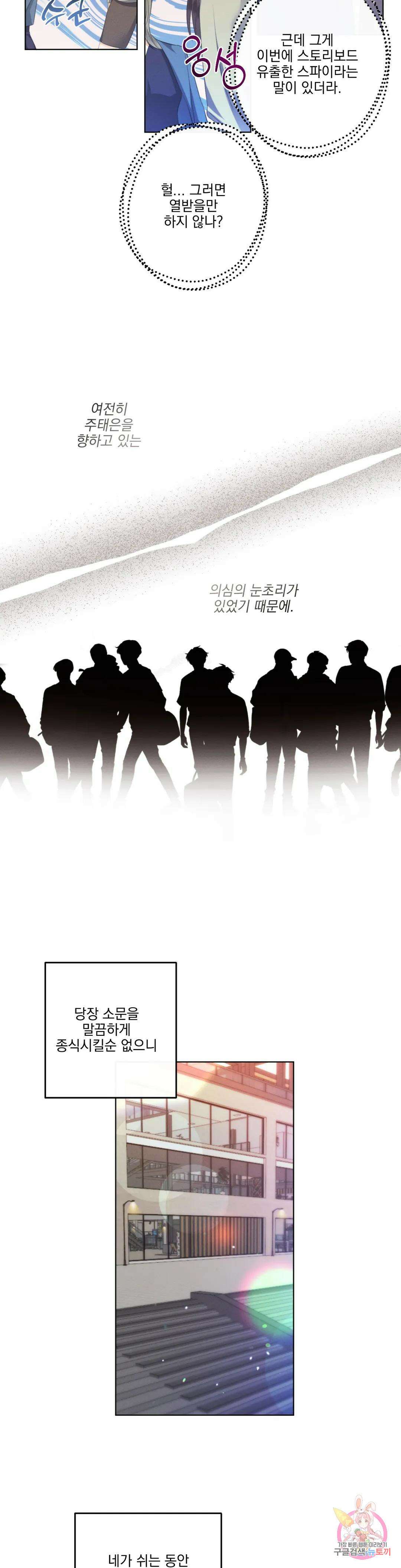 킥오프 39화 19