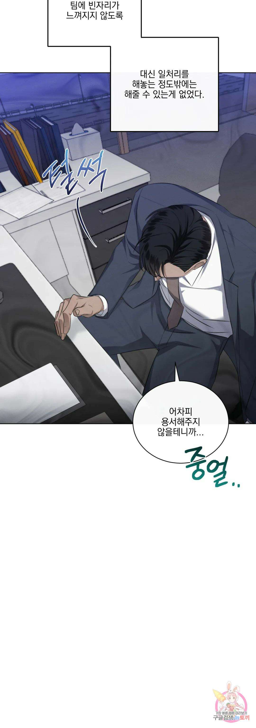 킥오프 39화 20