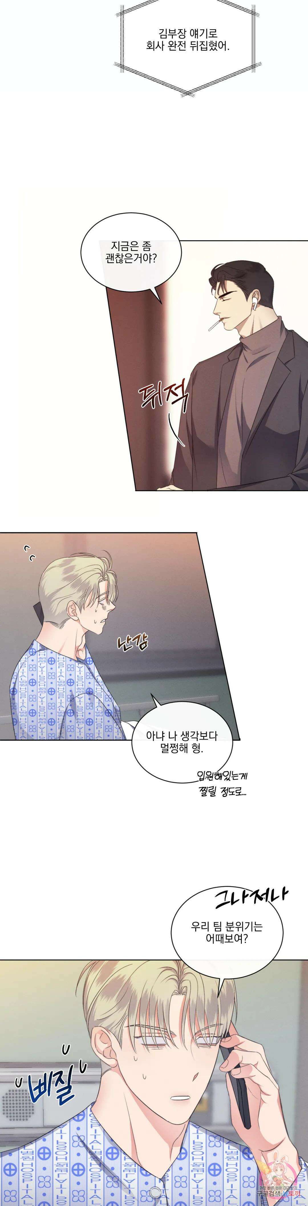 킥오프 39화 22