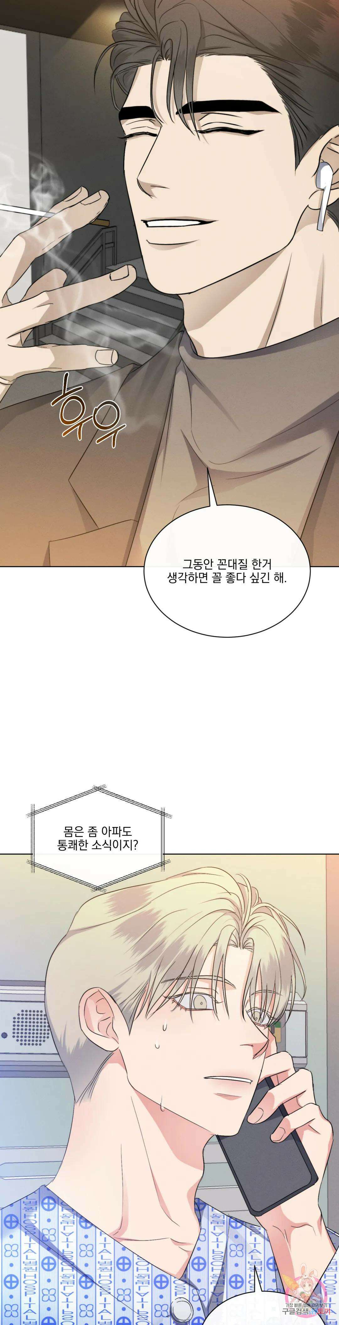 킥오프 39화 24