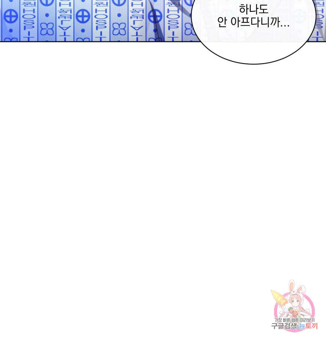킥오프 39화 25