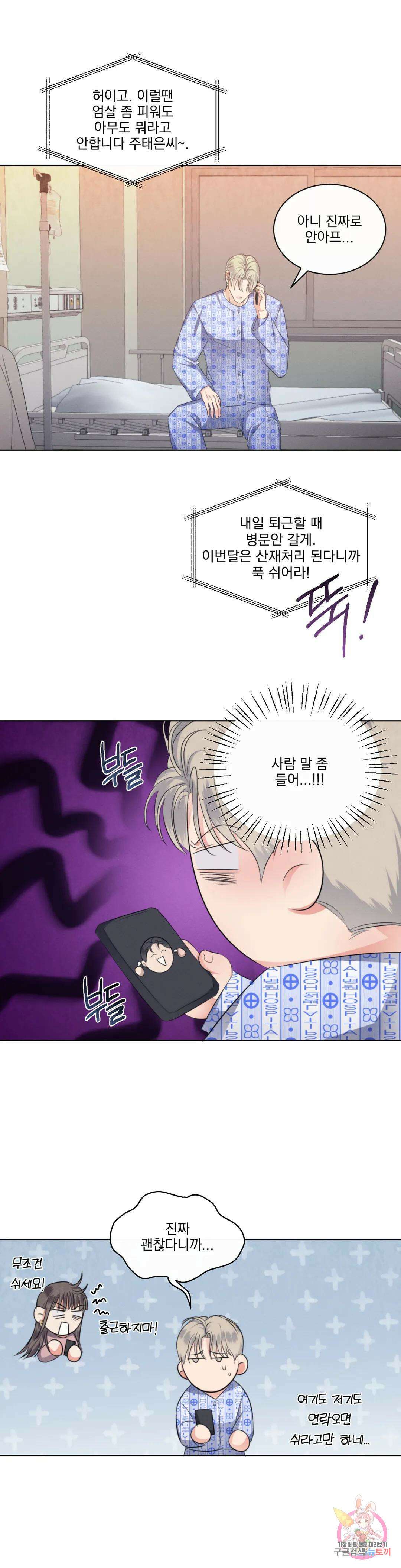 킥오프 39화 26