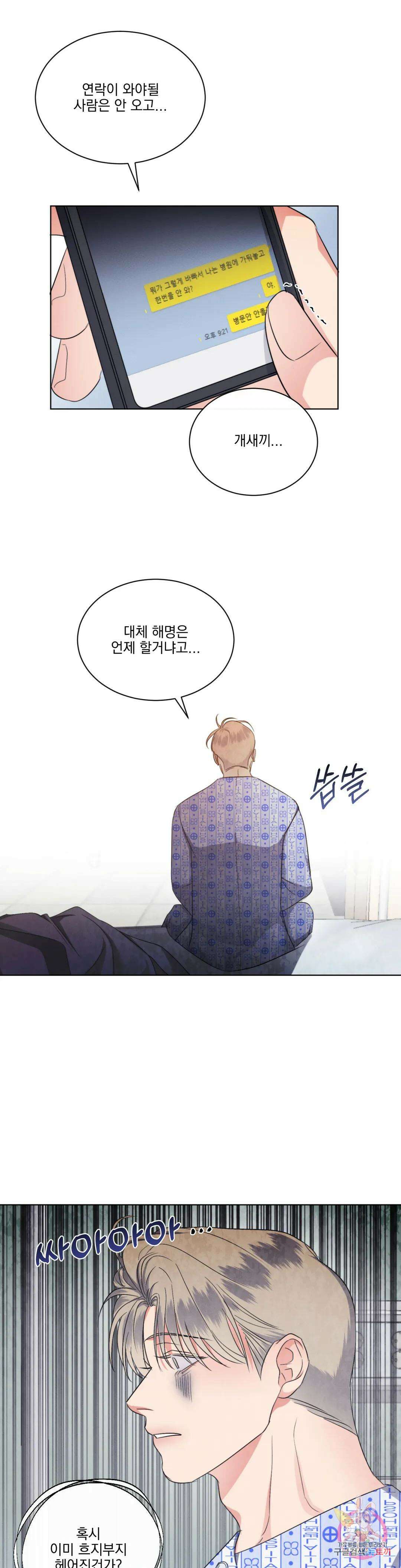 킥오프 39화 27