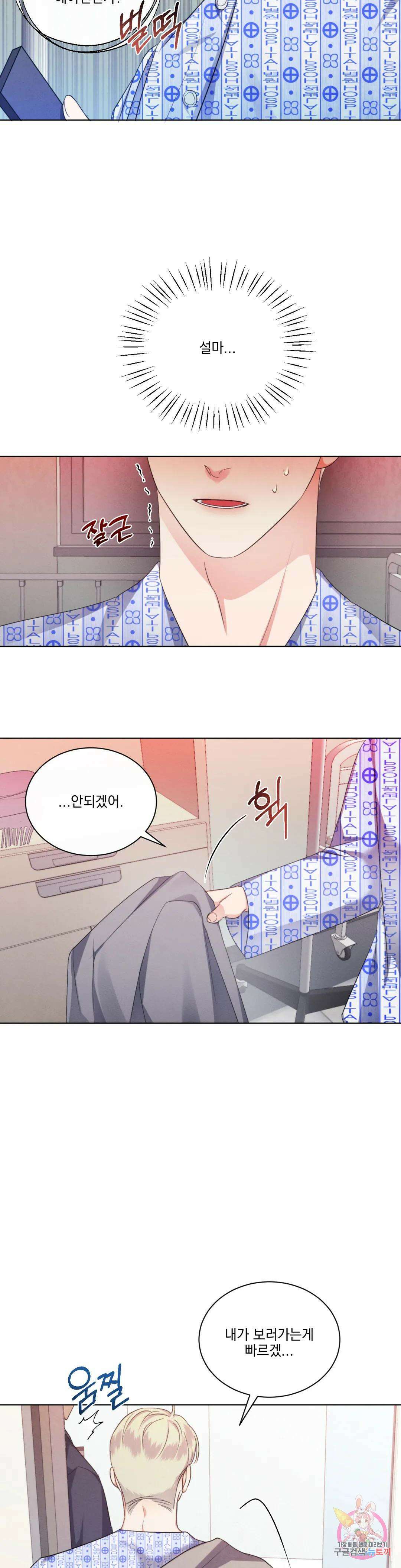 킥오프 39화 28
