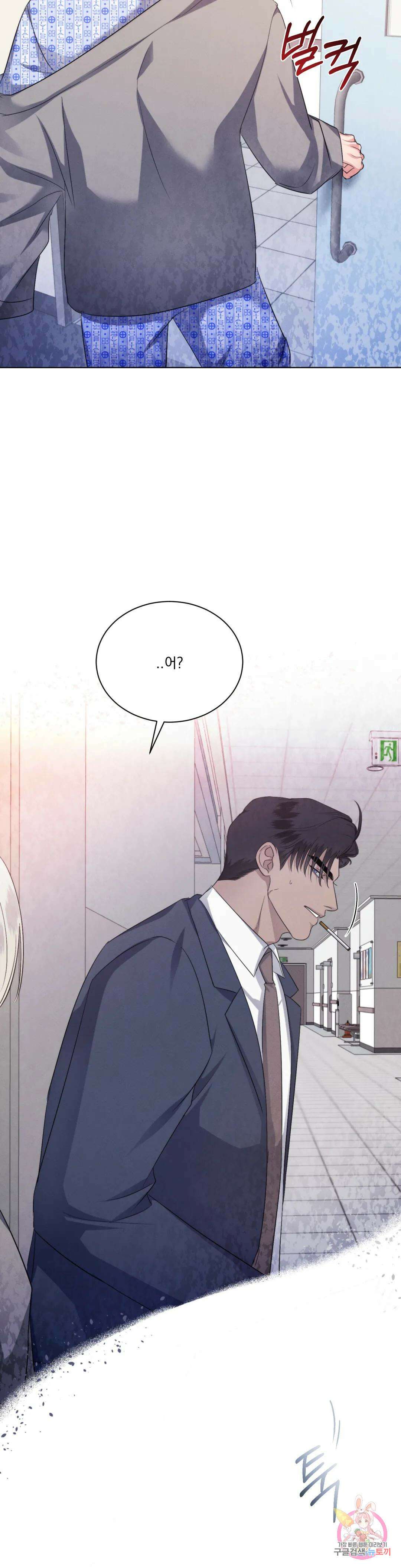 킥오프 39화 29