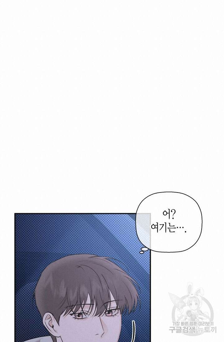 이방인(BL) 53화 16