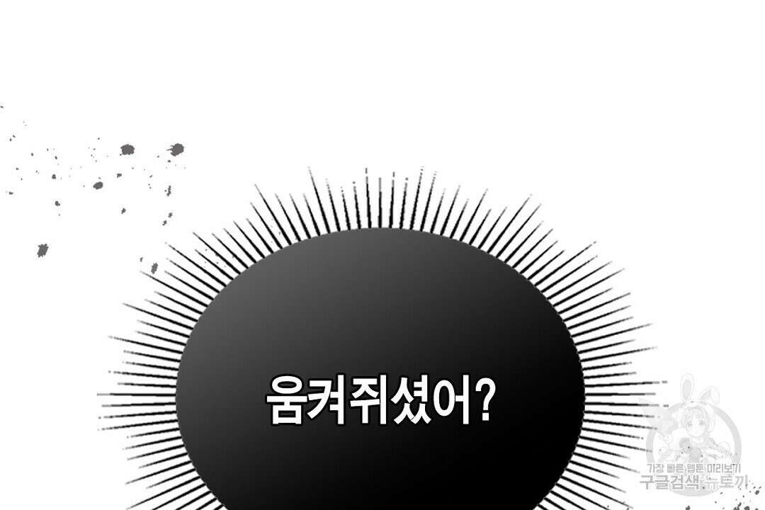 지금부터 사내연애 썰푼다 7화 6